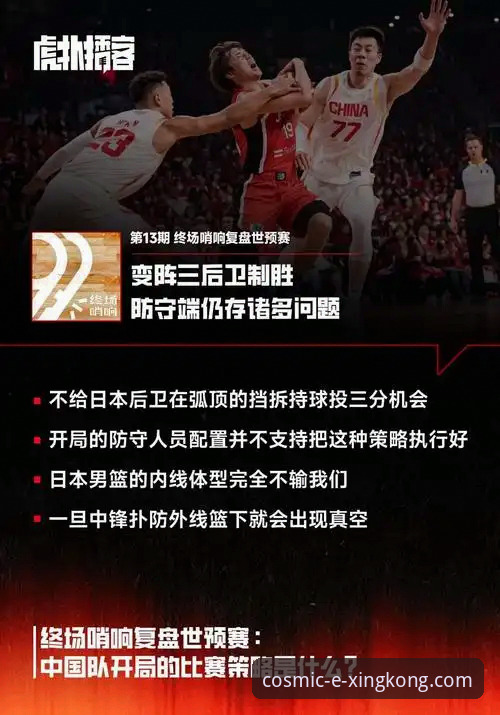 资深用户复盘：从一场CBA爆冷赛，看如何利用星空体育iOS版提升观赛洞察力