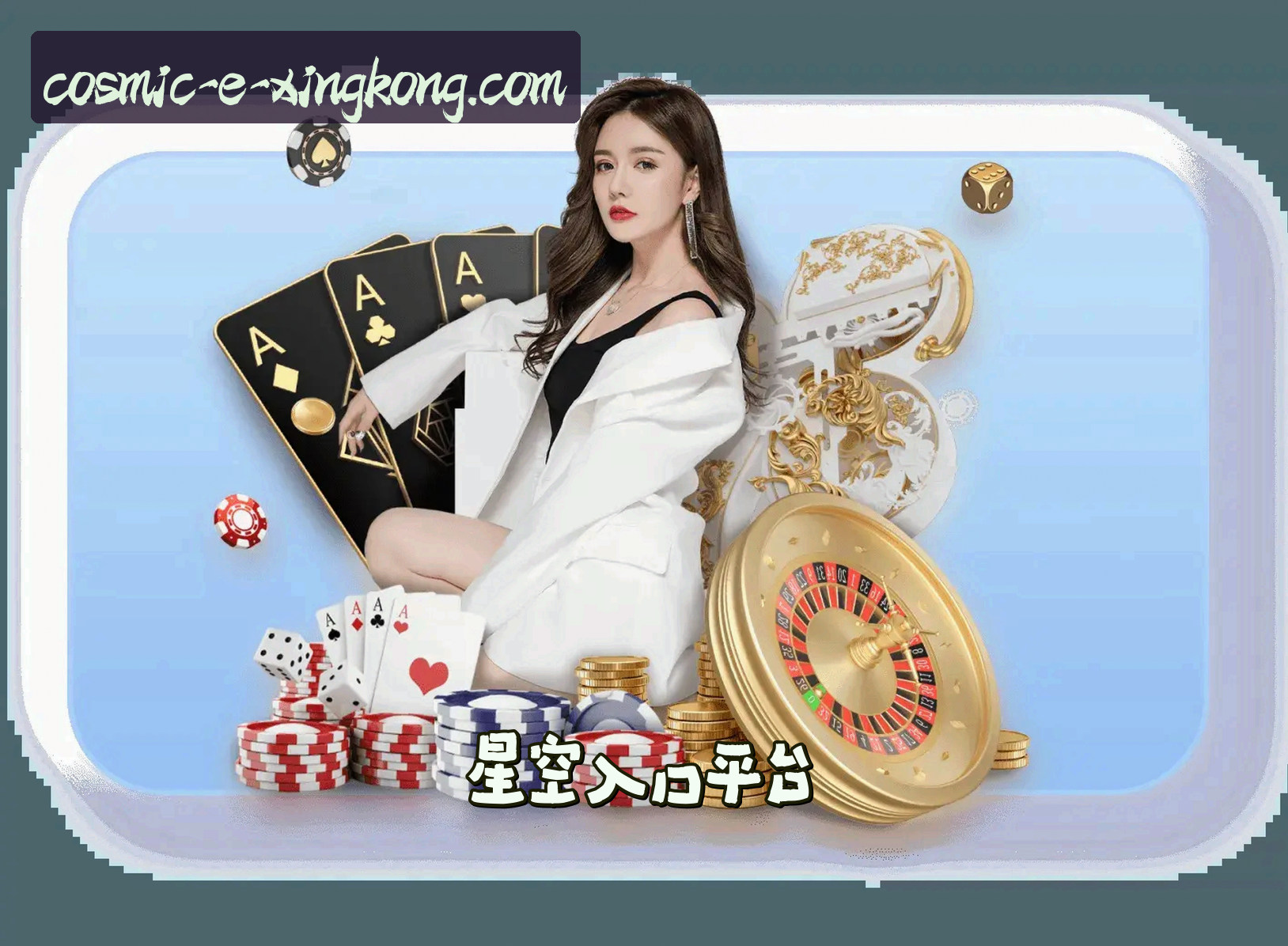 关于星空体育_星空官网_XINGKONG移动端